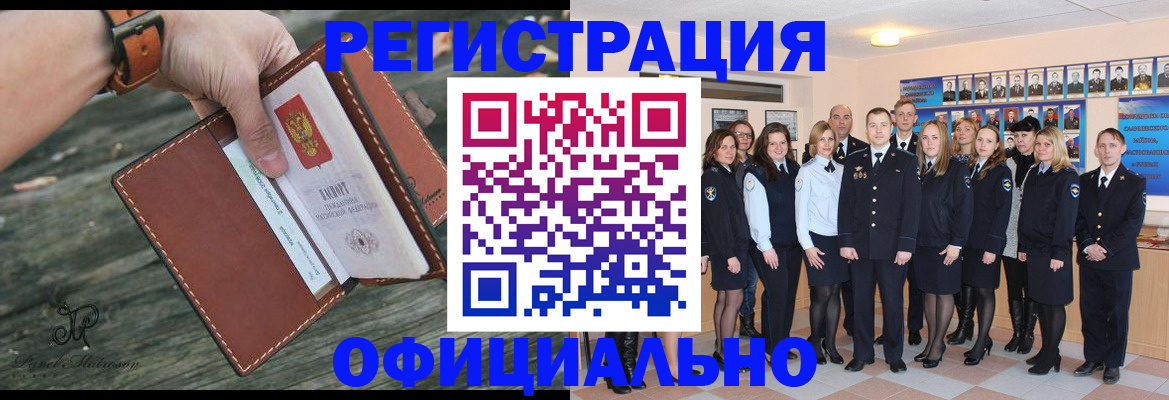 прописка в Владимире