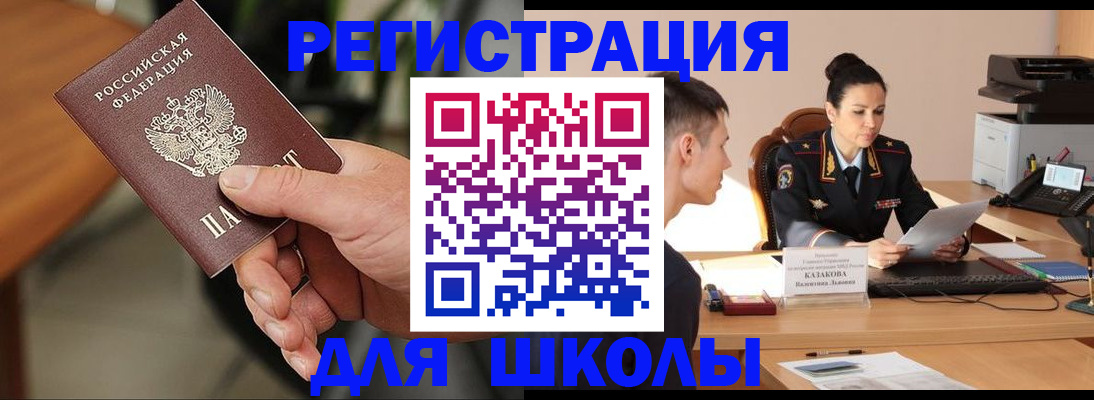 прописка для работы в Владимире