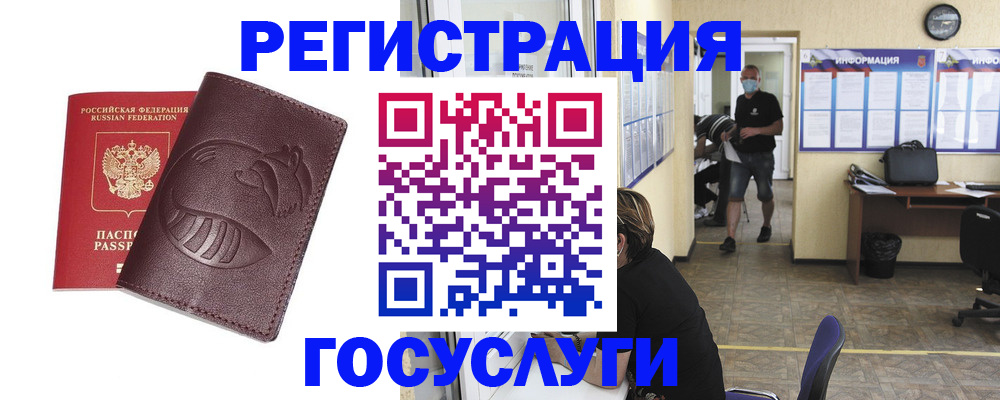 прописка ребенка в Владимире