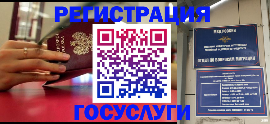 прописка от собственника в Владимире