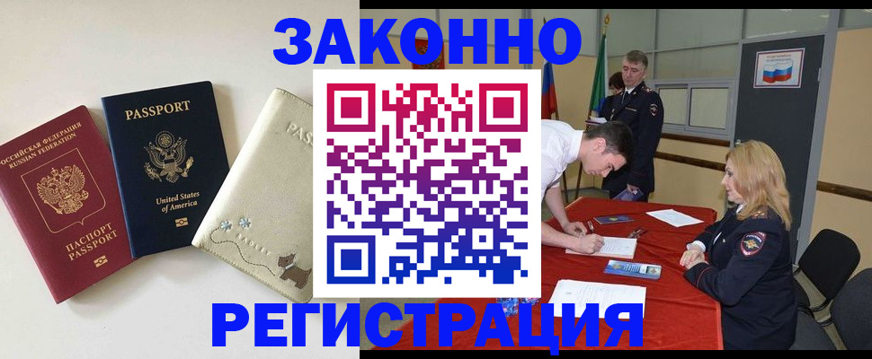 прописка для военкомата в Владимире