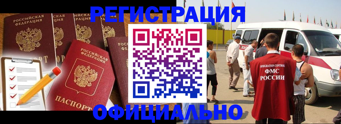 прописка для школы в Владимире