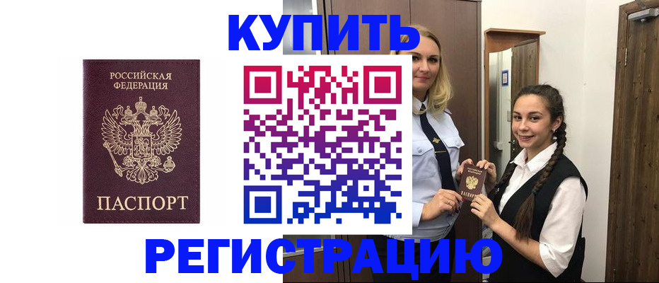 временная регистрация гарантия в Владимире