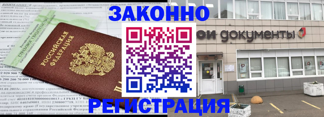 миграционный учет в Владимире