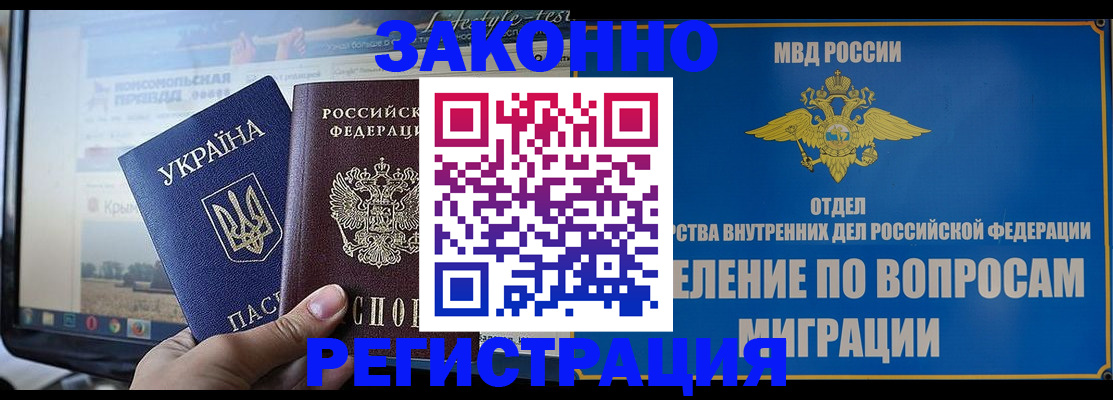 временная прописка в Владимире